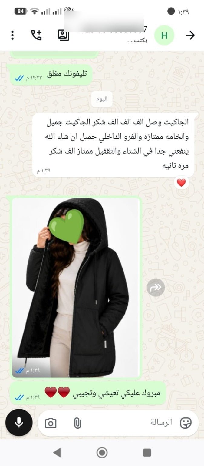 رأي عميلة في جاكيت ميلا