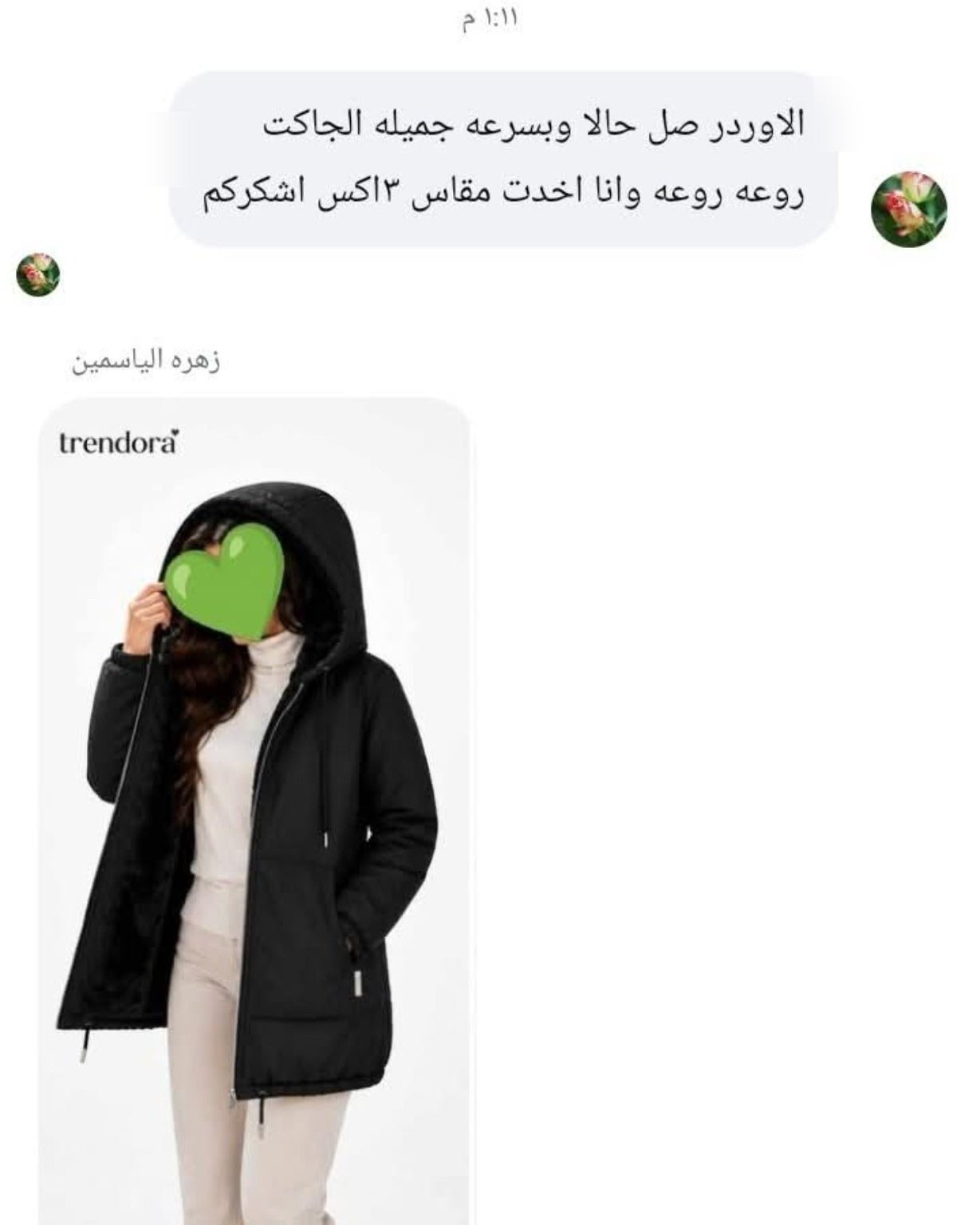 رأي عميلة في جاكيت ميلا