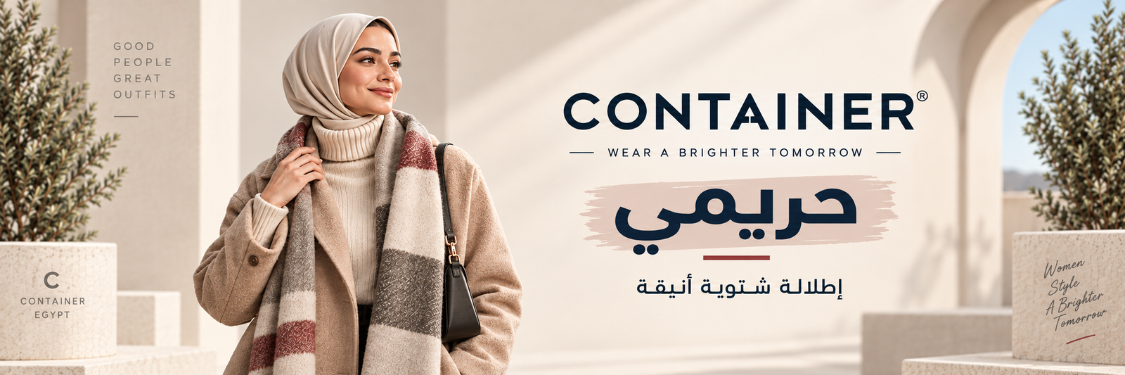 كونتينر - رجالي